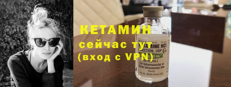 Кетамин ketamine  Люберцы 